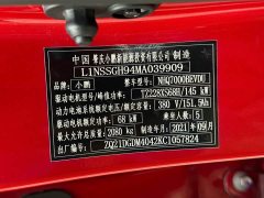 XPeng G3 G3i 460N - ფოტო 5