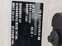 Changan Lumin 2022 210km Sweet Edition - ფოტო 11