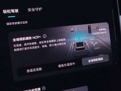 Nio ET5T 2024 75kWh Touring - ფოტო 15