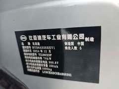 BYD Yuan UP 2024 401KM Vitality Edition - ფოტო 9