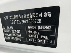 Geely Boyue COOL 1.5TD Smart Edition - ფოტო 12