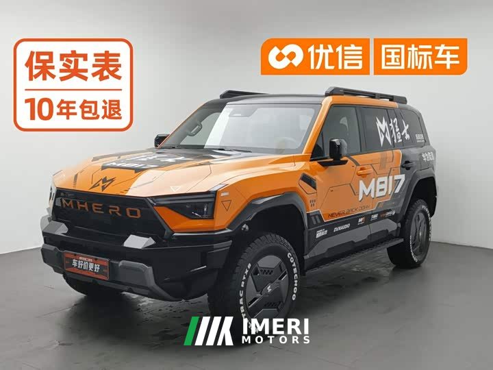 Dongfeng Mengshi M817 Hero