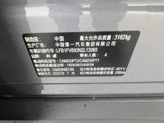 FAW Red Flag E-HS9 660km Range Flagship Edition Four-Seater - ფოტო 9