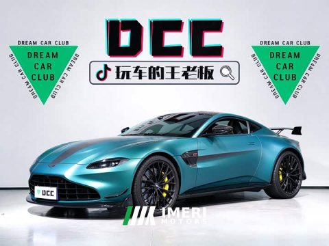 2022 Aston Martin V8 Vantage 4.0T V8 F1 Edition Coupe - ავტომობილი ჩინეთიდან