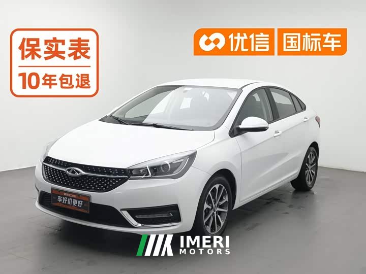 Chery Arrizo 5 PRO 1.5L CVT Youth Edition - ავტომობილი ჩინეთიდან