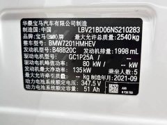 BMW 5 Series New Energy 2022 535Le Luxury Package - ფოტო 14