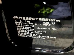 BYD Tang New Energy 2024 DM-p War God Edition - ფოტო 11