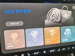 Luxeed Zhiji S7 855km Max - ფოტო 18