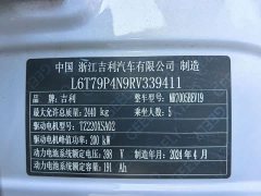 Geely Galaxy E8 665km Rear-Drive Starship Long-Range Edition - ფოტო 16