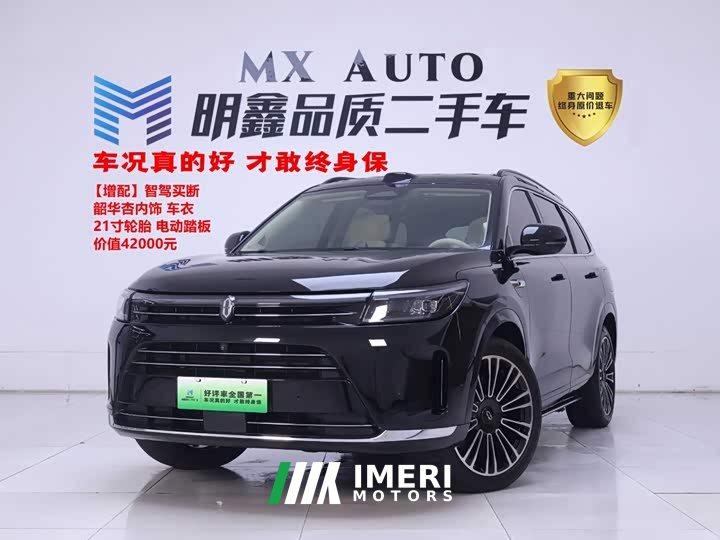 AITO M7 1.5T Intelligent Driving AWD Max 5-Seater - ავტომობილი ჩინეთიდან