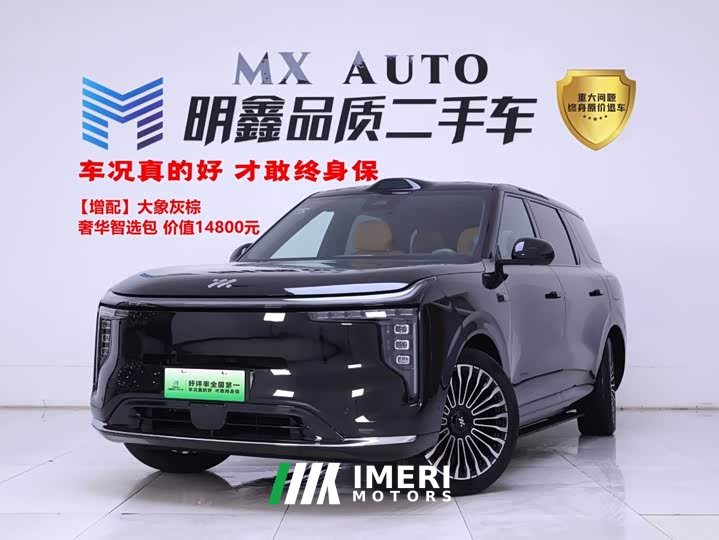 IM Motors Zhiji LS8 52 Max Luxury Six-Seater