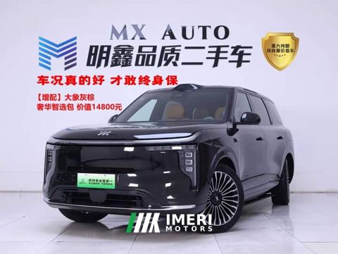2026 IM Zhiji LS8 52 Max Luxury Six-Seater