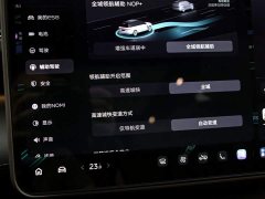 NIO ES8 Six-Seat Executive Luxury Edition - ფოტო 9