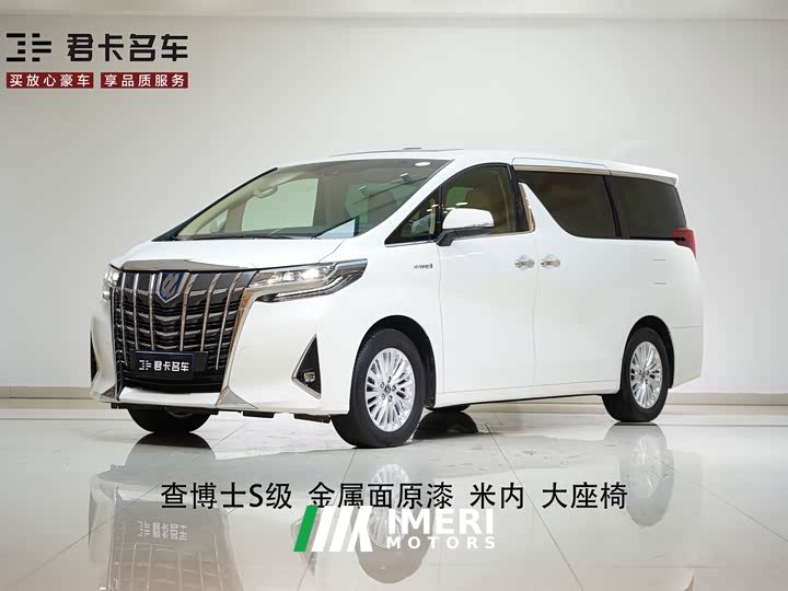 Toyota Alphard Hybrid 2.5L Premium Edition