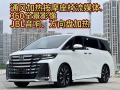 Toyota Vellfire Crown Hybrid 2.5L Executive Premier Edition - ფოტო 2