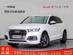 Audi Q5L 2020 Facelift 40 TFSI Prestige Fashion Edition - ფოტო 1