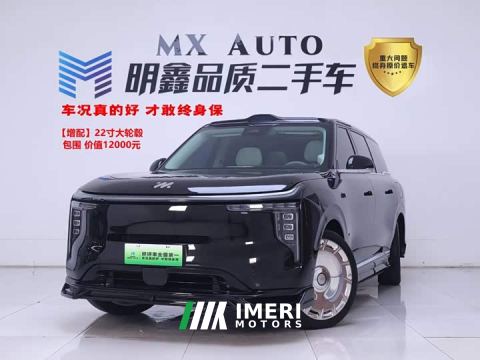 2025 IM Zhiji LS9 52 Ultra