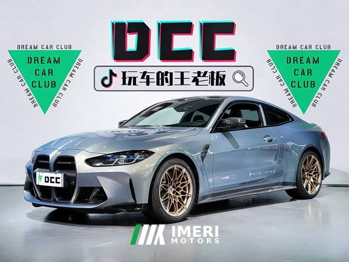 BMW M4 2022 M4 Coupe M xDrive 50th Anniversary Limited Edition - ავტომობილი ჩინეთიდან