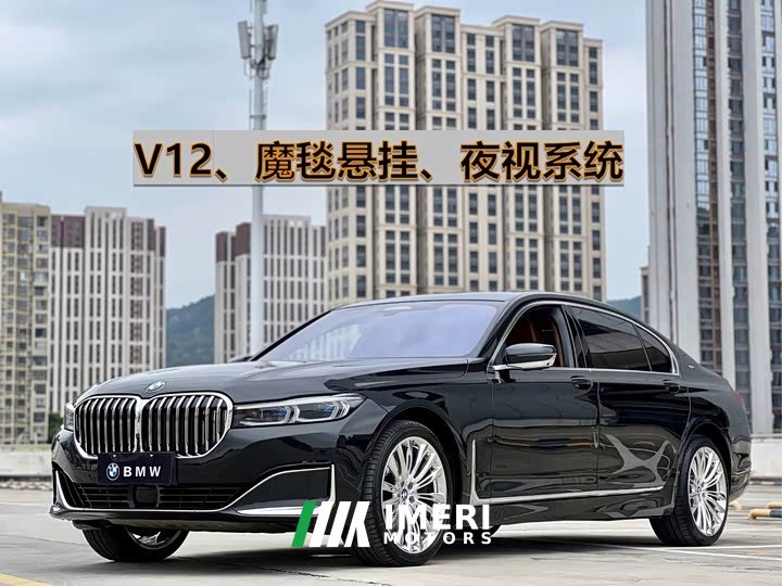 BMW 7 Series 2019 M760Li xDrive V12 Luxury Package - ავტომობილი ჩინეთიდან