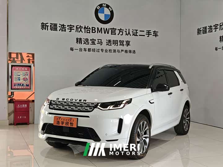 Land Rover Discovery Sport 2022 Facelift 249PS Metropolitan Edition - ავტომობილი ჩინეთიდან