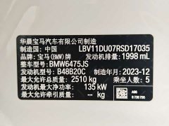 BMW X3 2023 xDrive25i M Sport Package - ფოტო 16