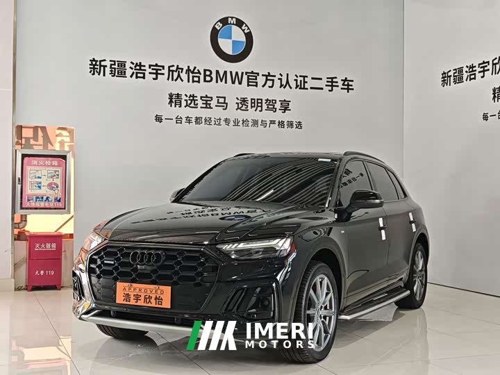 Audi Q5L 45T Premium Dynamic Edition