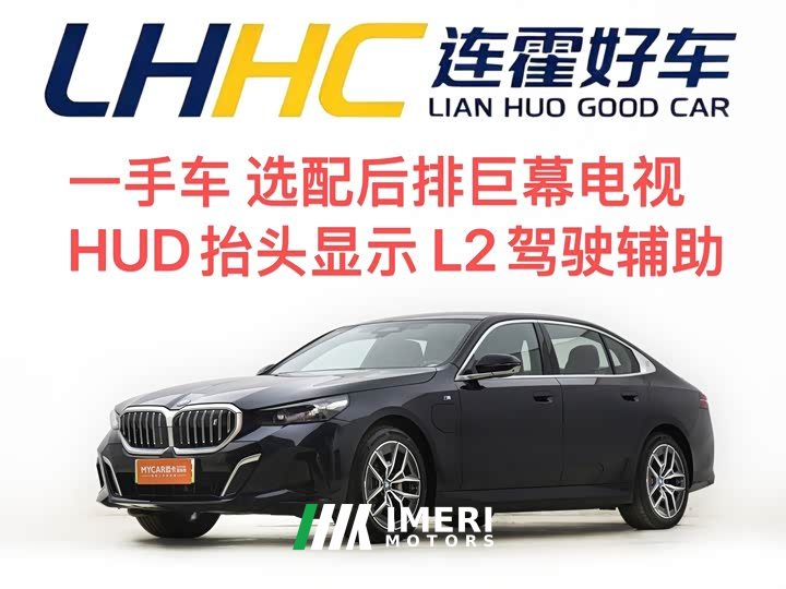 BMW i5 eDrive 40L M Sport Package - ავტომობილი ჩინეთიდან