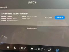 Dongfeng Mengshi M817 Max - ფოტო 11