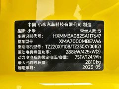 Xiaomi SU7 Ultra - ფოტო 13