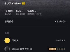 Xiaomi SU7 Ultra - ფოტო 15