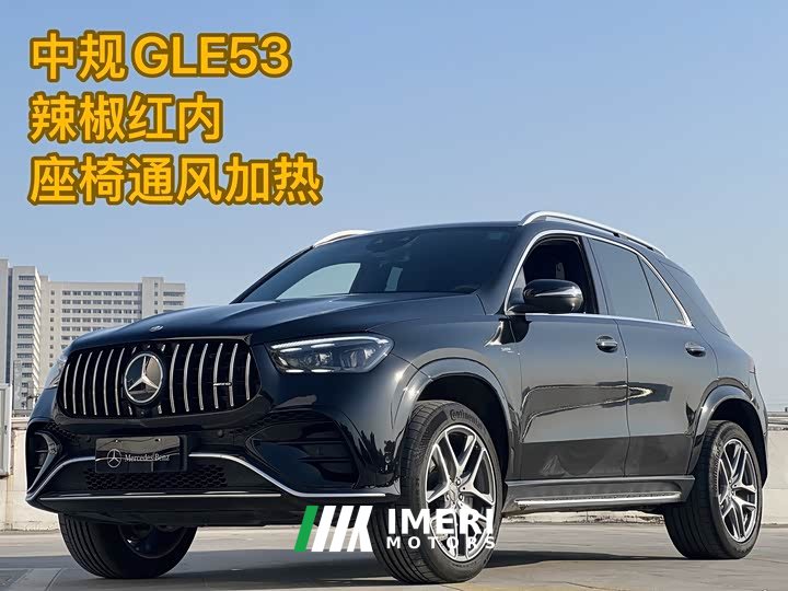 Mercedes-Benz GLE AMG GLE 53 4MATIC