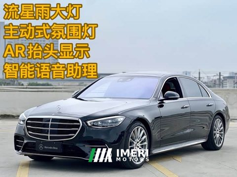 2022 Mercedes-Benz S-Class 2021 S 500 L 4MATIC - ავტომობილი ჩინეთიდან