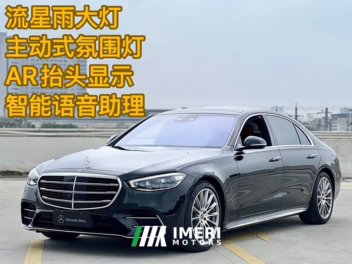 Mercedes-Benz S-Class S 500 L 4MATIC