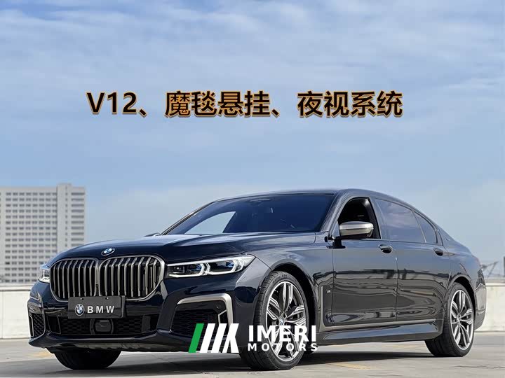 BMW 7 Series 2019 M760Li xDrive V12 Sport Package - ავტომობილი ჩინეთიდან