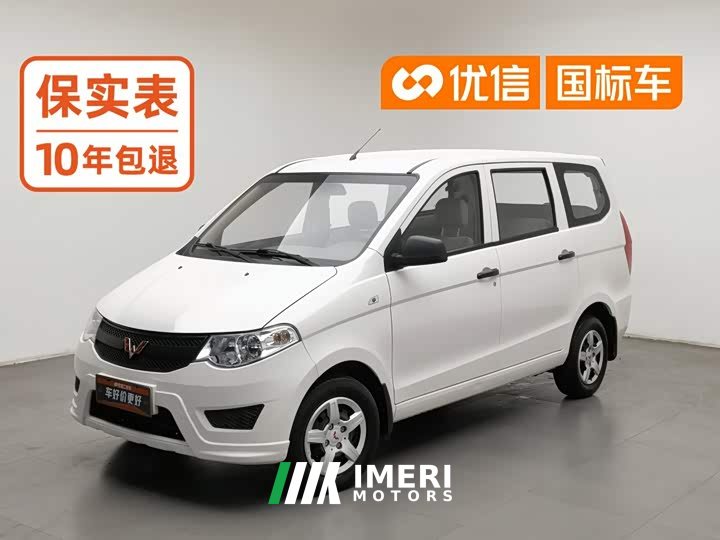Wuling Hongguang 1.2L S Base National VI LSI