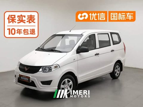 2023 Wuling Hongguang 2020 1.2L S Base National VI LSI - ავტომობილი ჩინეთიდან