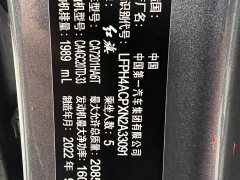 FAW Red Flag H5 2023 2.0T Automatic Smart Connected Flagship Comfort Edition - ფოტო 18