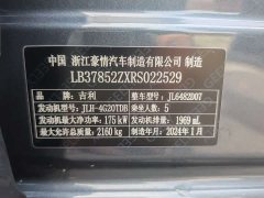 Geely Xingyue L 2.0TD High-Power Automatic FWD Horizon Edition - ფოტო 19