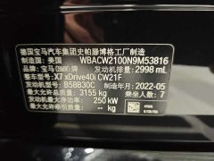 BMW X7 xDrive40i Premier Luxury Package - ფოტო 20