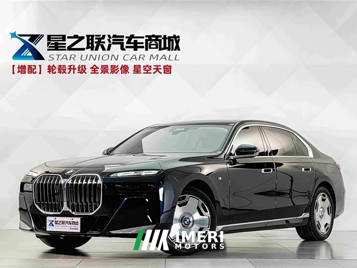 BMW 7 Series 2023 735Li M Sport Package - ავტომობილი ჩინეთიდან