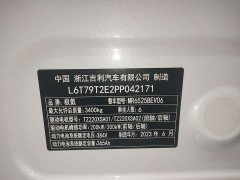 Zeekr Geely Geometry EX9 2022 ME Edition - ფოტო 17