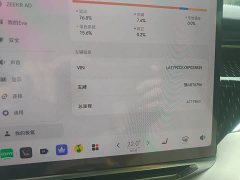 Zeekr Geely Zeekr 009 2024 Seven-Seat Aisle Version AWD 108kWh - ფოტო 5