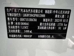 Honda Vezel 1.5L CVT Pioneer Edition - ფოტო 20