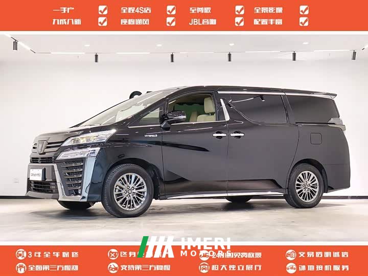 Toyota Vellfire Crown Twin Engine 2.5L HV Premium Edition - car from China