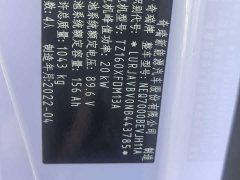 Chery QQ Ice Cream 170km Sundae LFP - ფოტო 19