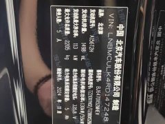 BAIC Beijing Off-Road BJ30 1.5T Magic Core Electric Drive Advanced Edition - ფოტო 15