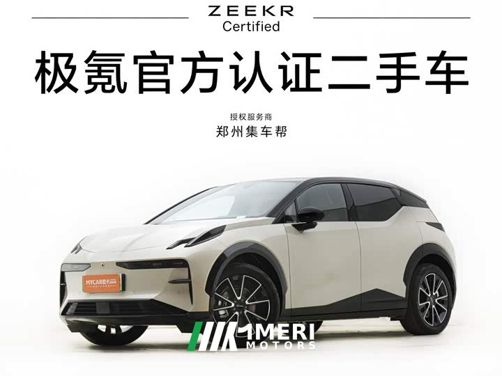 Zeekr Geely Zeekr X 2025 Four-Seat Rear-Drive Rubik's Cube Edition - ავტომობილი ჩინეთიდან