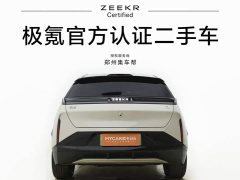 Zeekr Geely Zeekr X 2025 Four-Seat Rear-Drive Rubik's Cube Edition - ფოტო 4