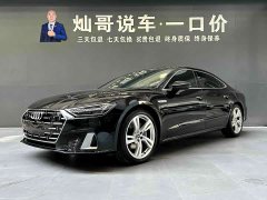 Audi A7L 2022 45 TFSI S-line Dream Future Edition - ფოტო 1