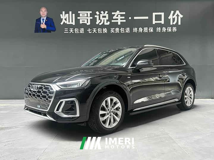Audi Q5L 40T Luxury Dynamic - ავტომობილი ჩინეთიდან
